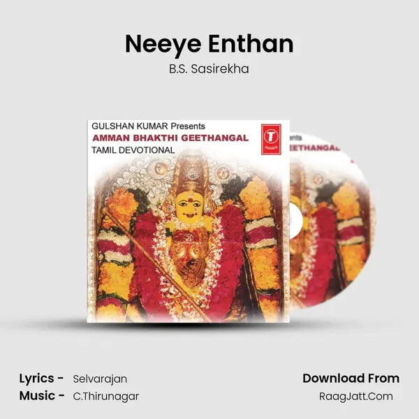 Neeye Enthan MP3 Song by B.S. Sasirekha Cover