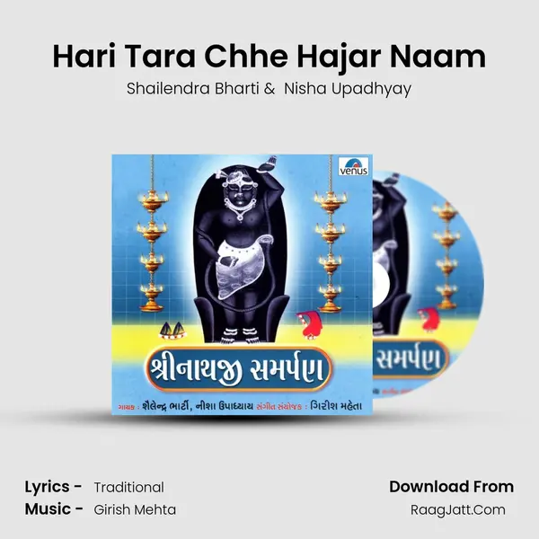 Hari Tara Chhe Hajar Naam MP3 Song by Shailendra Bharti Cover