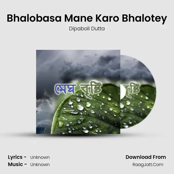 Bhalobasa Mane Karo Bhalotey mp3 song
