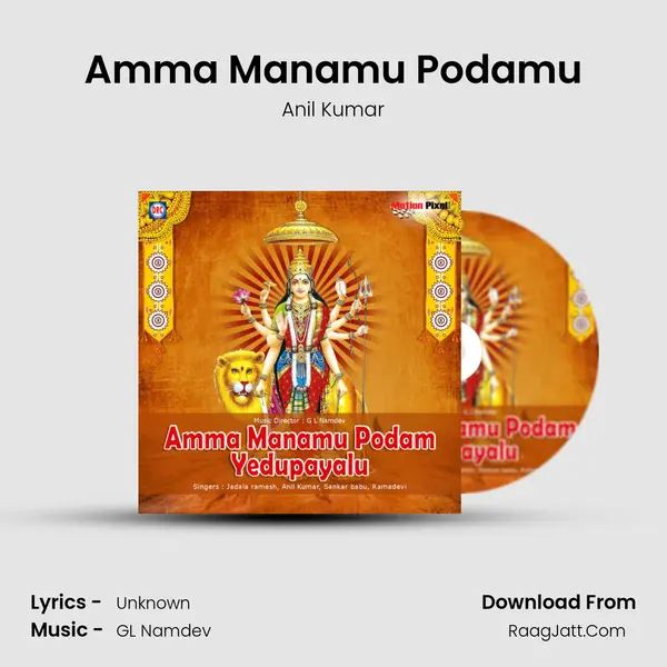 Amma Manamu Podamu MP3 Song by Anil Kumar Cover