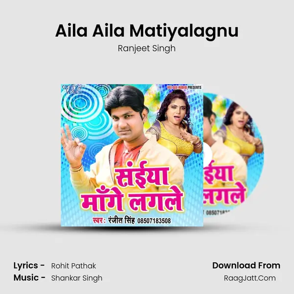 Aila Aila Matiyalagnu MP3 Song by Ranjeet Singh Cover