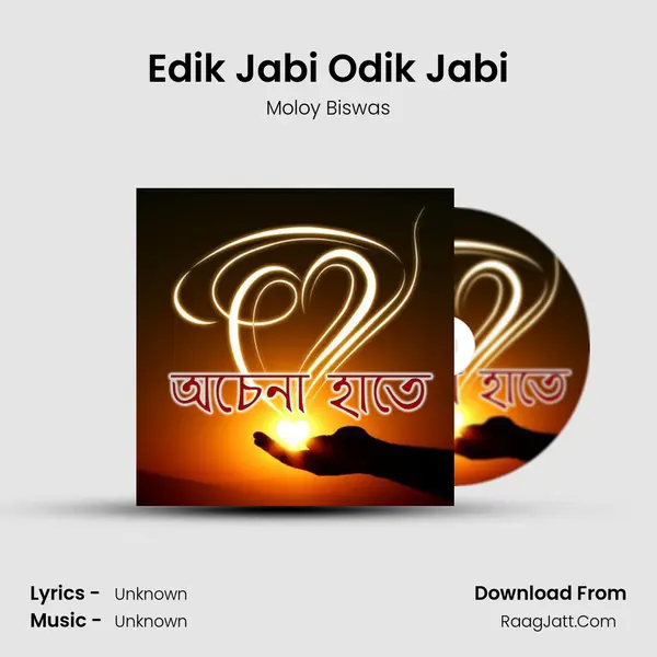 Edik Jabi Odik Jabi mp3 song
