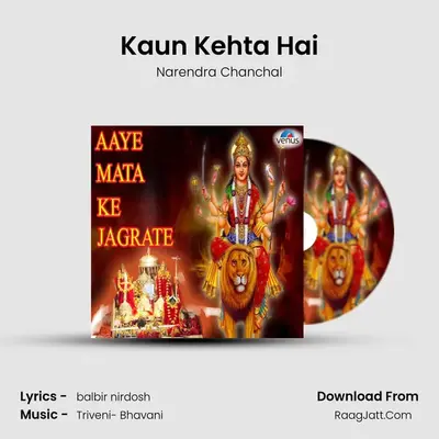 Kaun Kehta Hai Cover