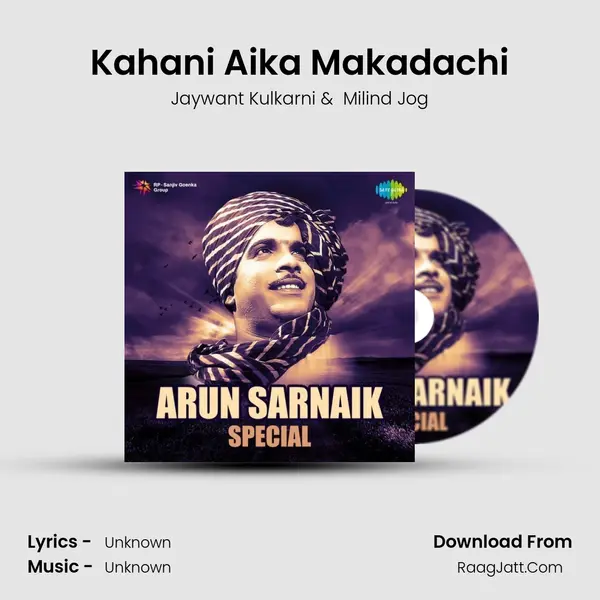 Kahani Aika Makadachi MP3 Song by Jaywant Kulkarni Cover