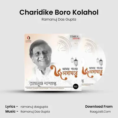 Charidike Boro Kolahol mp3 song