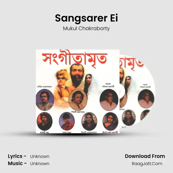 Sangsarer Ei MP3 Song by Mukul Chakraborty Cover