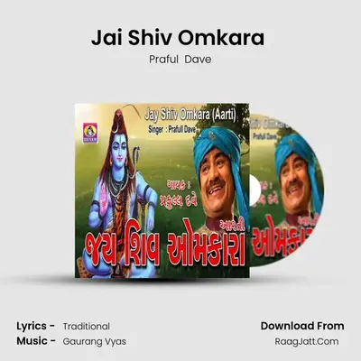 Jai Shiv Omkara (Aarti) - Praful  Dave