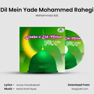 Dil Mein Yade Mohammed Rahegi Cover