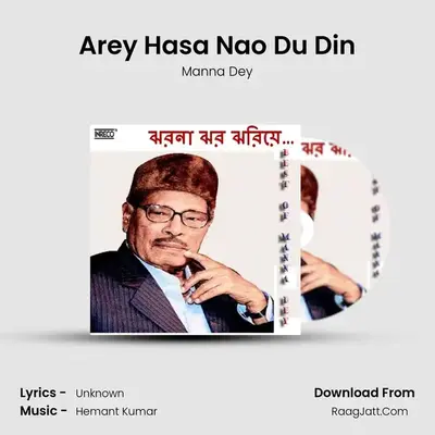 Arey Hasa Nao Du Din Cover