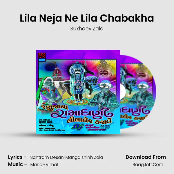 Lila Neja Ne Lila Chabakha MP3 Song by Sukhdev Zala Cover
