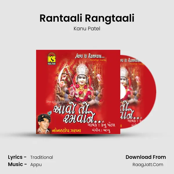 Rantaali Rangtaali MP3 Song by Kanu Patel Cover