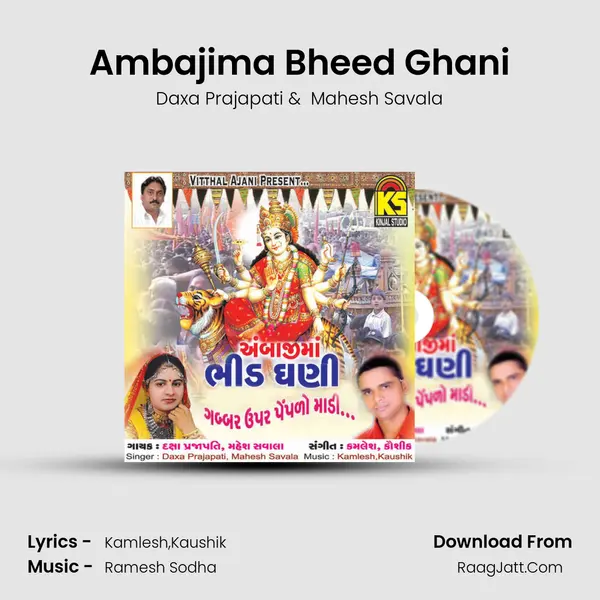 Ambajima Bheed Ghani MP3 Song by Daxa Prajapati Cover
