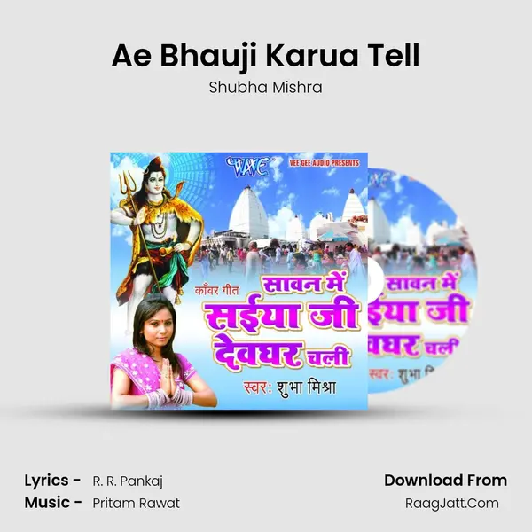 Ae Bhauji Karua Tell MP3 Song by Shubha Mishra Cover
