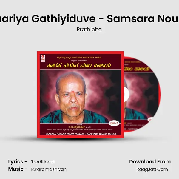 Naariya Gathiyiduve - Samsara Nouka MP3 Song by Prathibha Cover