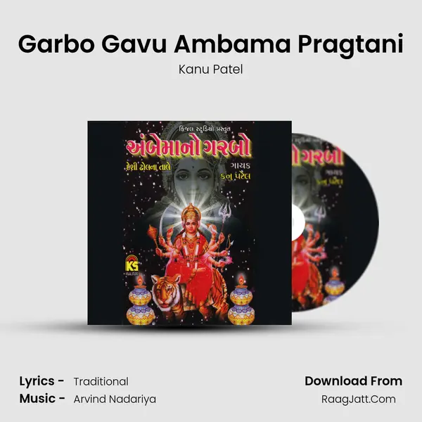 Garbo Gavu Ambama Pragtani MP3 Song by Kanu Patel Cover