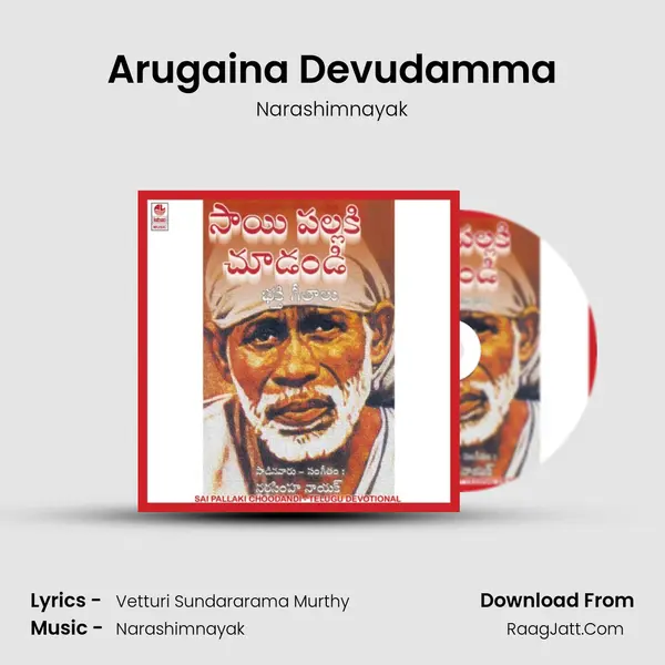 Arugaina Devudamma MP3 Song by Narashimnayak Cover