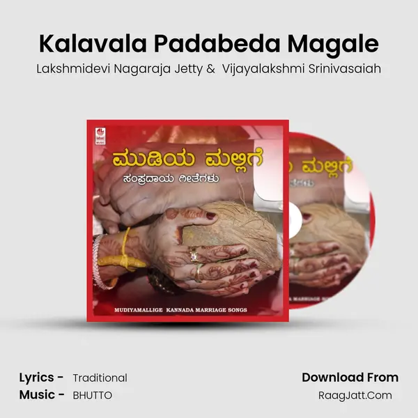 Kalavala Padabeda Magale MP3 Song by Lakshmidevi Nagaraja Jetty Cover