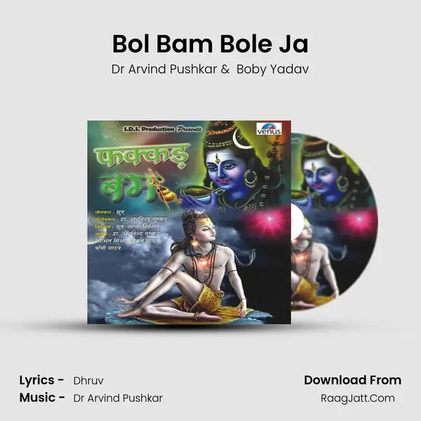 Bol Bam Bole Ja MP3 Song by Dr Arvind Pushkar Cover