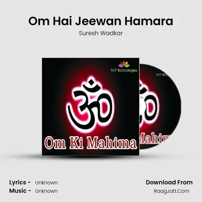 Om Ki Mahima - Suresh Wadkar