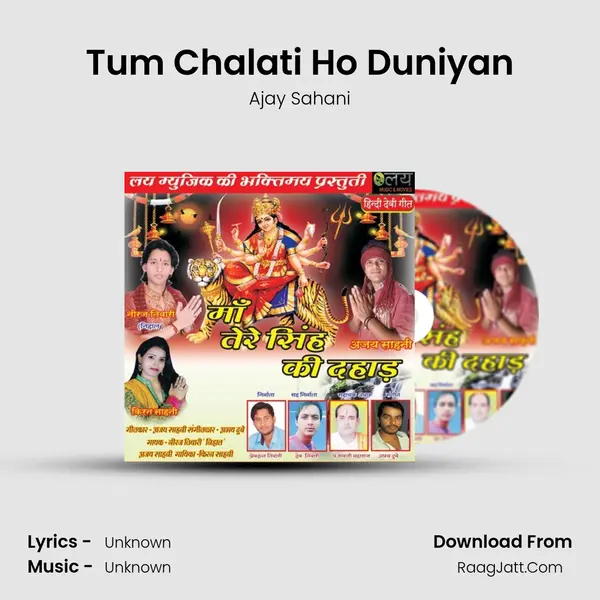 Tum Chalati Ho Duniyan MP3 Song by Ajay Sahani Cover