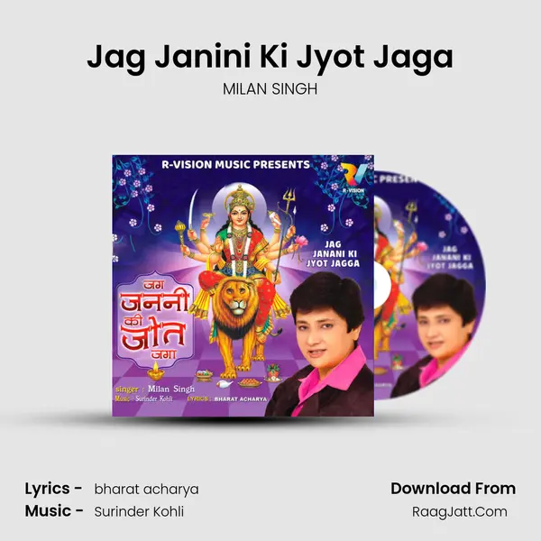 Jag Janini Ki Jyot Jaga MP3 Song by MILAN SINGH Cover