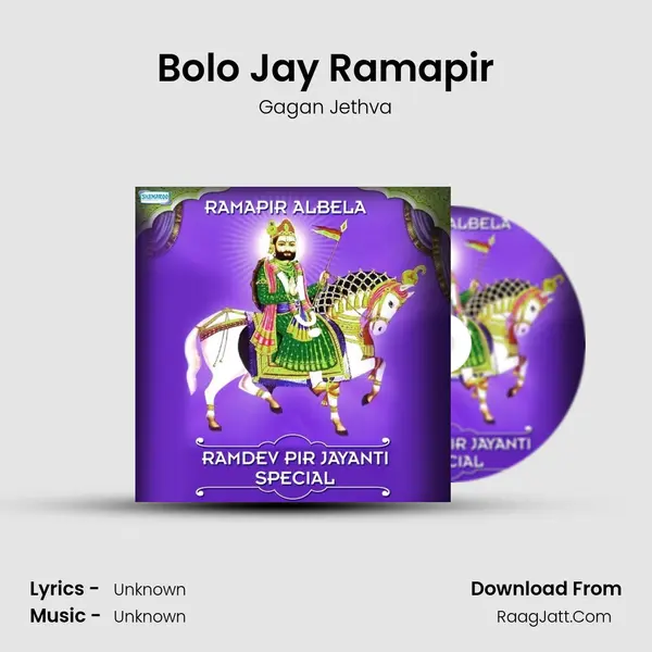 Bolo Jay Ramapir MP3 Song by Gagan Jethva Cover