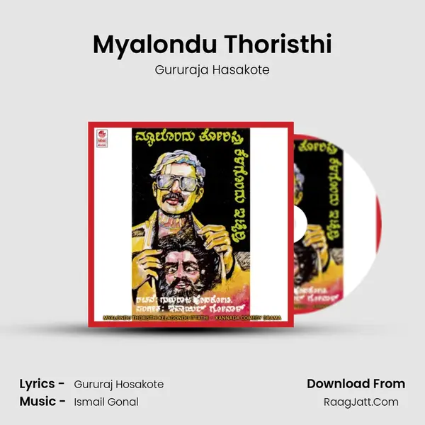 Myalondu Thoristhi MP3 Song by Gururaja Hasakote Cover