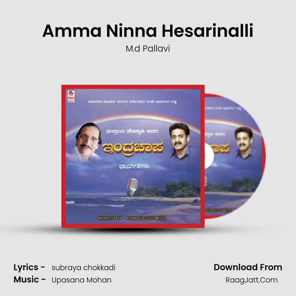 Amma Ninna Hesarinalli MP3 Song by M.d Pallavi Cover