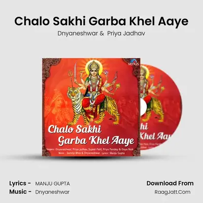 Chalo Sakhi Garba Khel Aaye mp3 song