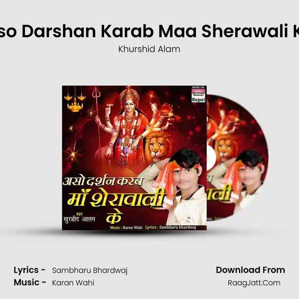 Aso Darshan Karab Maa Sherawali Ke mp3 song