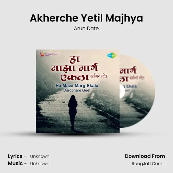 Akherche Yetil Majhya Cover