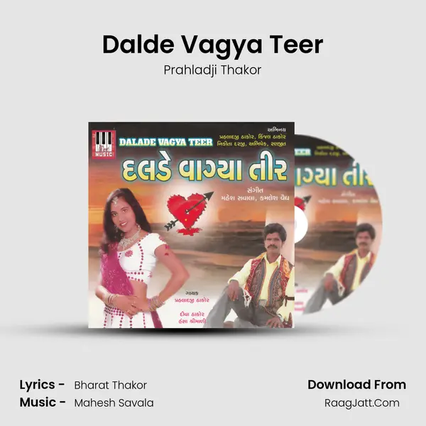 Dalde Vagya Teer MP3 Song by Prahladji Thakor Cover