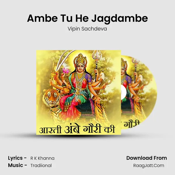 Ambe Tu He Jagdambe Cover
