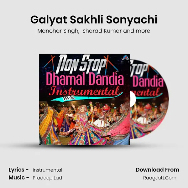 Galyat Sakhli Sonyachi mp3 song