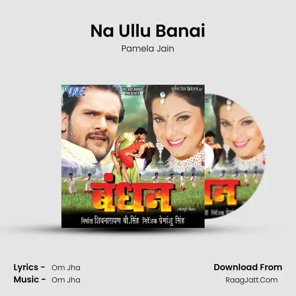Na Ullu Banai MP3 Song by Pamela Jain Cover
