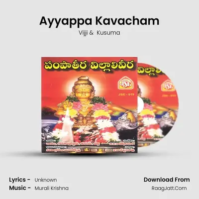 Ayyappa Kavacham MP3 Song by Vijji Cover
