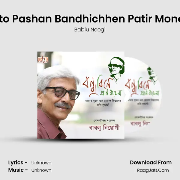 Koto Pashan Bandhichhen Patir Monete MP3 Song by Bablu Neogi Cover