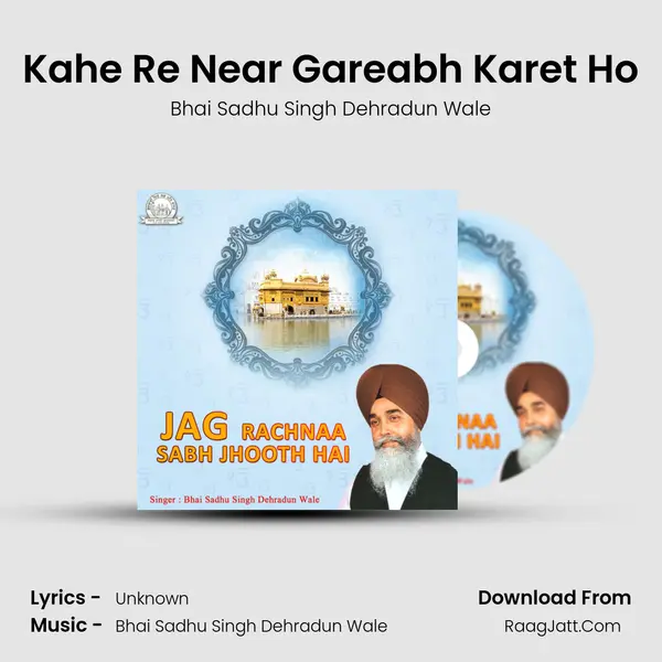 Kahe Re Near Gareabh Karet Ho MP3 Song by Bhai Sadhu Singh Dehradun Wale Cover
