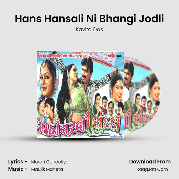 Hans Hansali Ni Bhangi Jodli MP3 Song by Kavita Das Cover