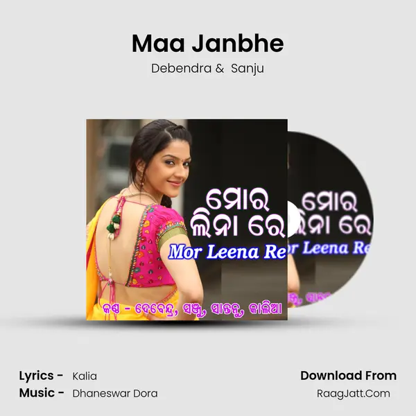 Maa Janbhe MP3 Song by Debendra Cover