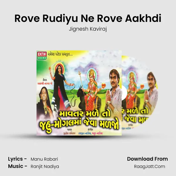 Rove Rudiyu Ne Rove Aakhdi MP3 Song by Jignesh Kaviraj Cover