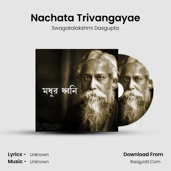 Nachata Trivangayae MP3 Song by Swagatalakshmi Dasgupta Cover