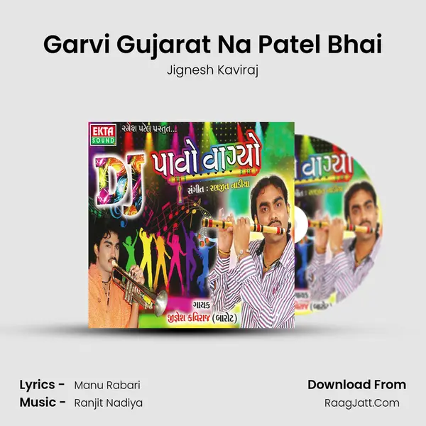 Garvi Gujarat Na Patel Bhai MP3 Song by Jignesh Kaviraj Cover
