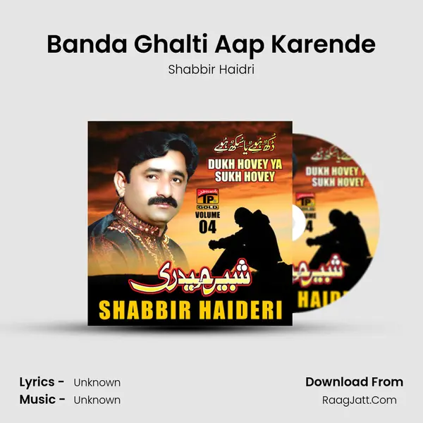 Banda Ghalti Aap Karende MP3 Song by Shabbir Haidri Cover