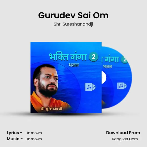 Gurudev Sai Om MP3 Song by Shri Sureshanandji Cover