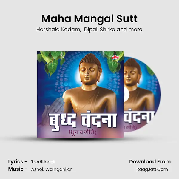 Maha Mangal Sutt MP3 Song by Harshala Kadam Cover