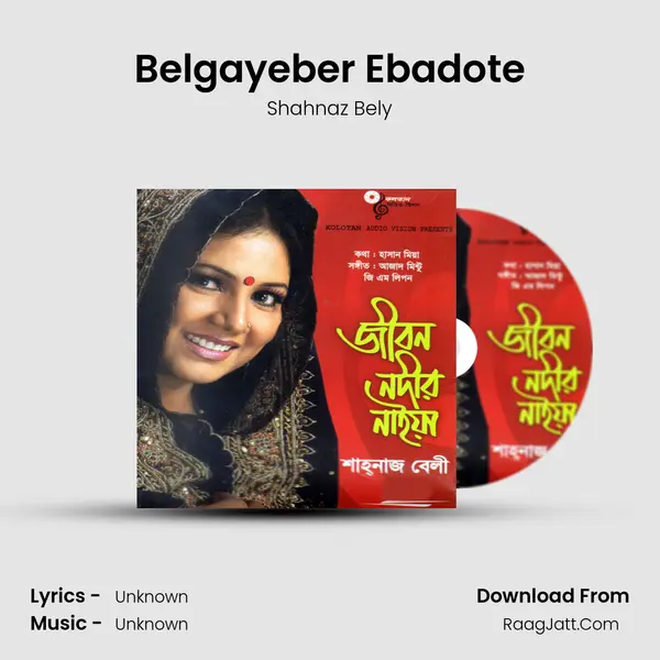 Belgayeber Ebadote MP3 Song by Shahnaz Bely Cover