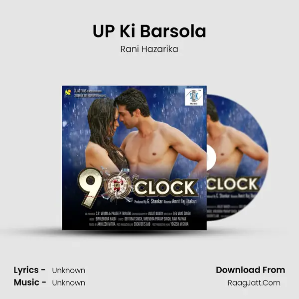 UP Ki Barsola MP3 Song by Rani Hazarika Cover
