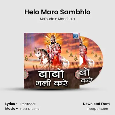 Helo Maro Sambhlo Cover
