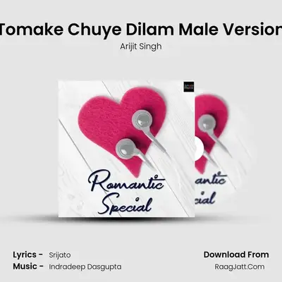 Tomake Chuye Dilam Male Version Cover